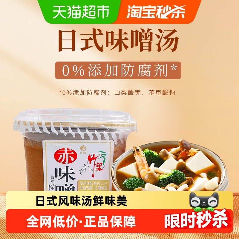 欣和竹笙日式风味酱汤赤味噌