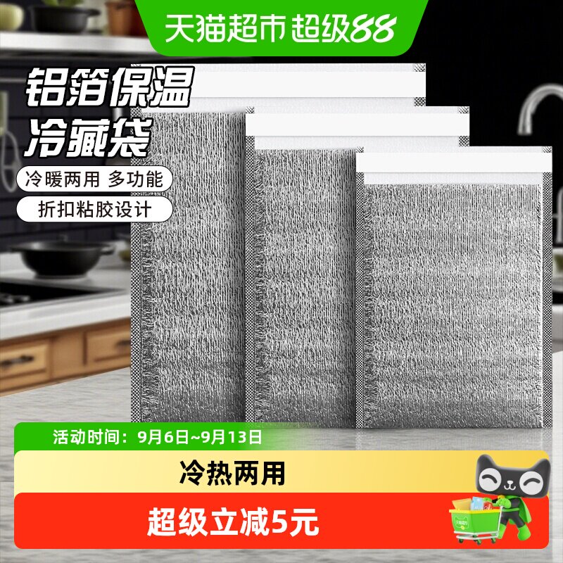 包邮铝箔保温袋外卖袋水果雪糕冷藏保冷保鲜加厚隔热袋披萨奶茶袋