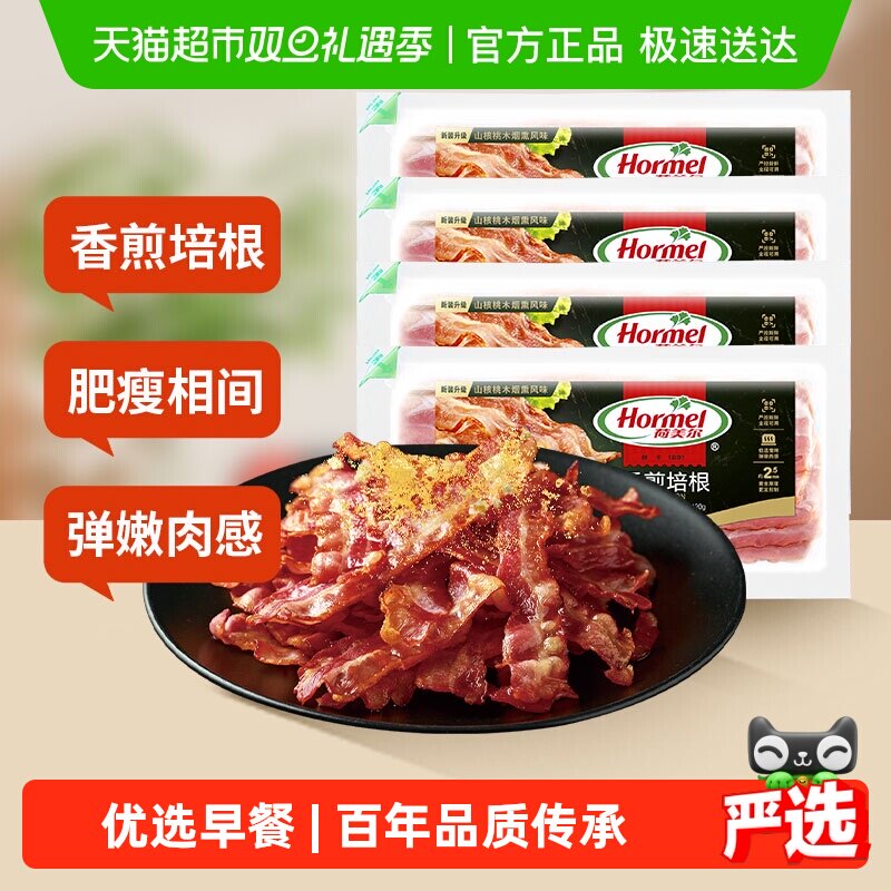 荷美尔经典香煎培根120g×4包