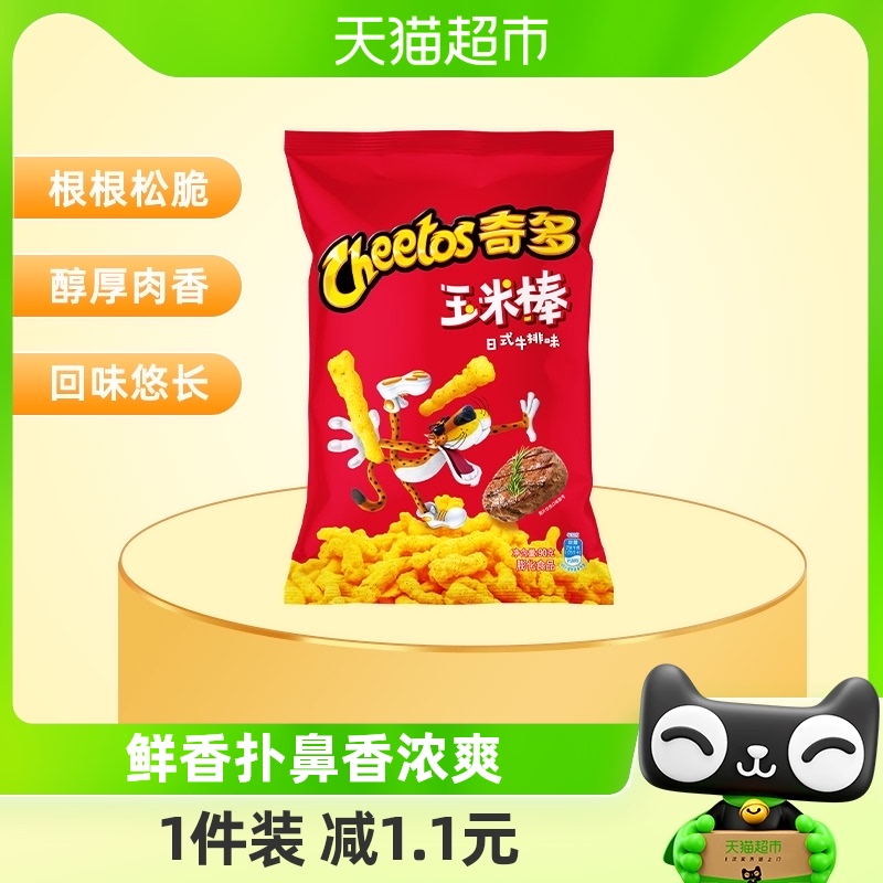 CHEETOS玉米棒日式牛排味百事