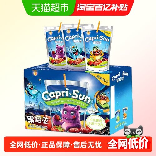 果倍爽小怪兽混合果汁