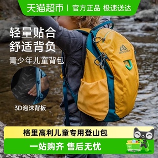 GREGORY格里高利WANDER 儿童户外背包小学生书包旅游双肩包男女孩