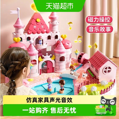 磁力过家家公主城堡女孩玩具礼物