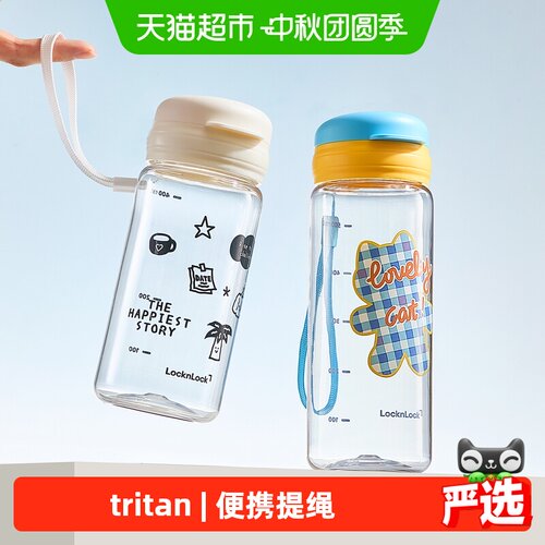 乐扣乐扣tritan儿童外出直饮杯