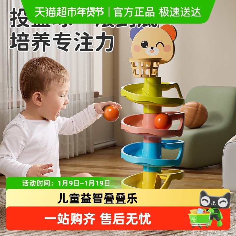 儿童益智叠叠乐套圈婴儿玩具6个月轨道投篮球早教益智男女孩礼物,玩具/童车/益智/积木/模型,叠叠圈/叠套玩具,淘宝优惠券,粉丝福利购,淘宝优惠卷