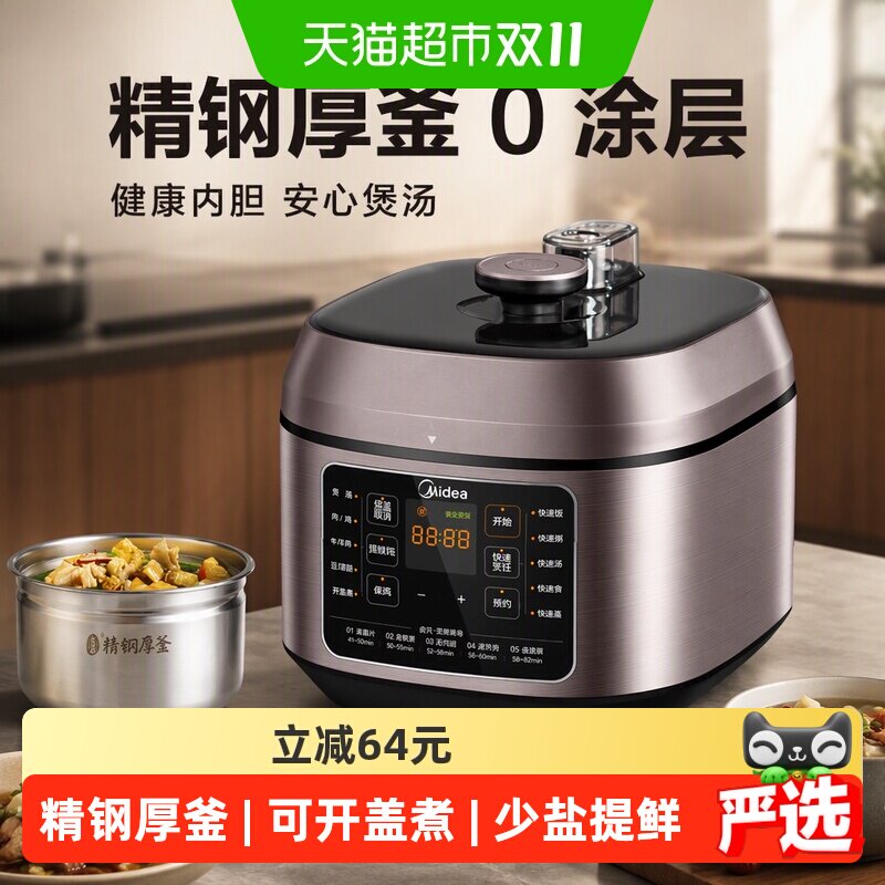 美的0涂层不锈钢煲汤电压力锅