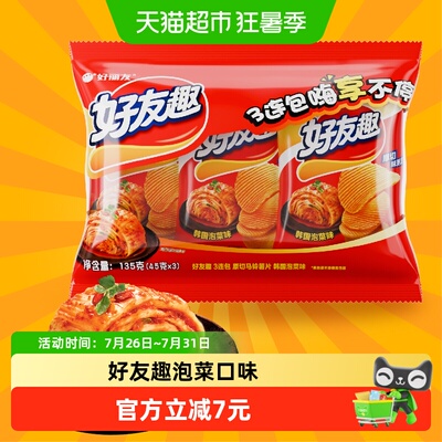 好丽友膨化食品薯片