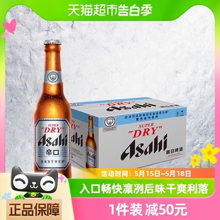 曼城英超冠军限定ASAHI 新旧包装 随机发货 朝日啤酒330mlx24瓶