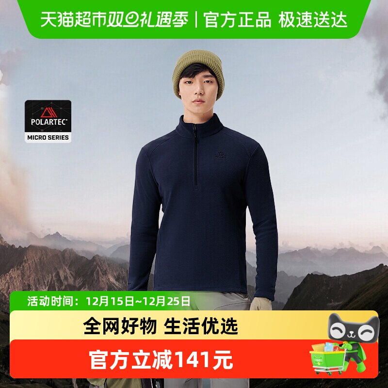 伯希和轻量保暖男士抓绒衣