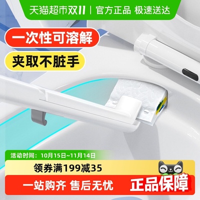 宝家洁一次性可溶解马桶刷