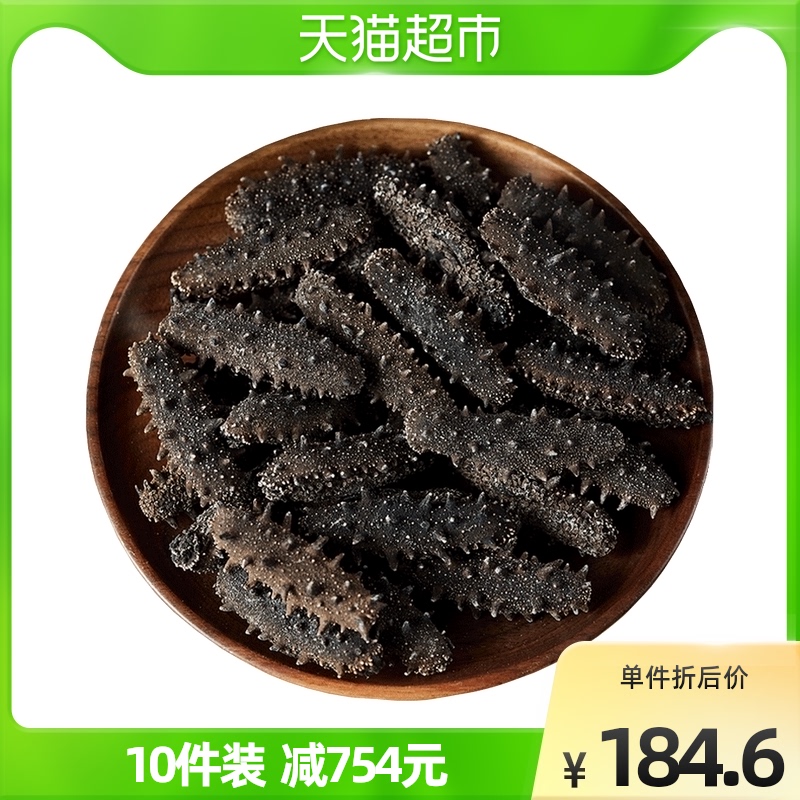 【尖货】皇纯劲道淡干海参干货50g刺参海鲜干货非即食礼盒海参