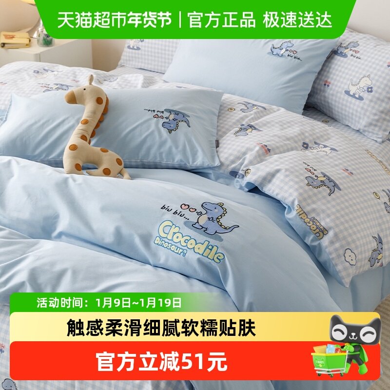 无印良品全棉卡通刺绣四件套纯棉100儿童床品被套宿舍床单三件套4,床上用品,床品套件/四件套/多件套,淘宝优惠券,粉丝福利购,淘宝优惠卷
