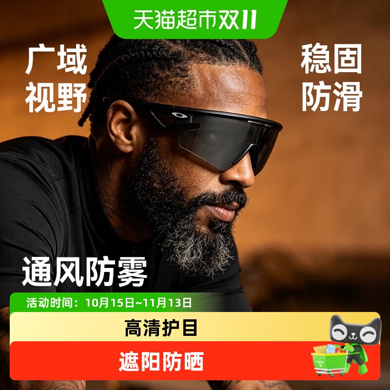 欧克利谱锐智太阳墨镜偏光长脸运动时尚潮流骑行登山护目镜9499