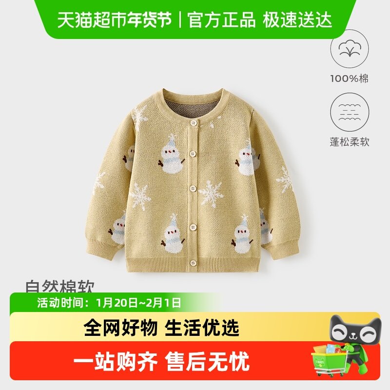 童泰宝宝外套春秋季纯棉婴儿衣服儿童男女童外出上衣儿童针织开衫,童装/婴儿装/亲子装,家居服上装,淘宝优惠券,粉丝福利购,淘宝优惠卷
