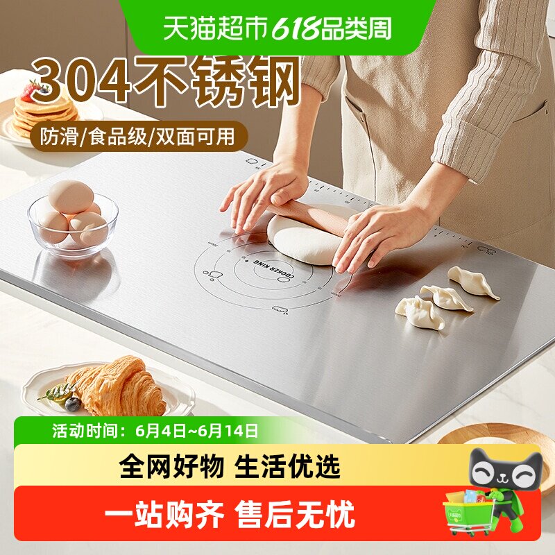 炊大皇304不锈钢案板家用菜板擀面和面砧板厨房专用揉面板台面板