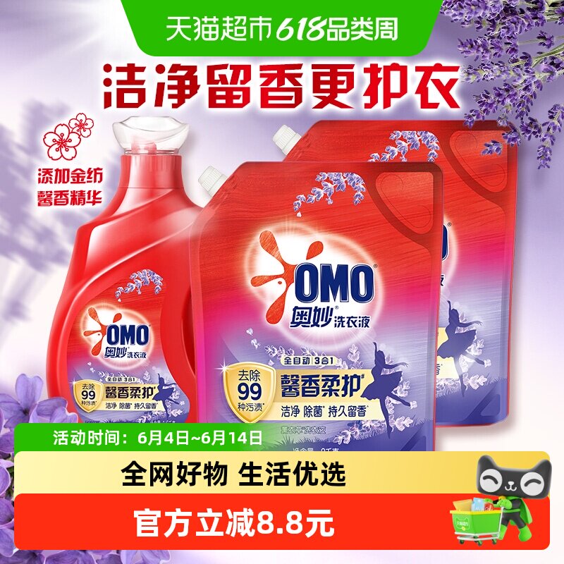 奥妙全自动薰衣草洗衣液酵素1.9kg+2KG*2袋长效抑菌（5.9kg*1套）