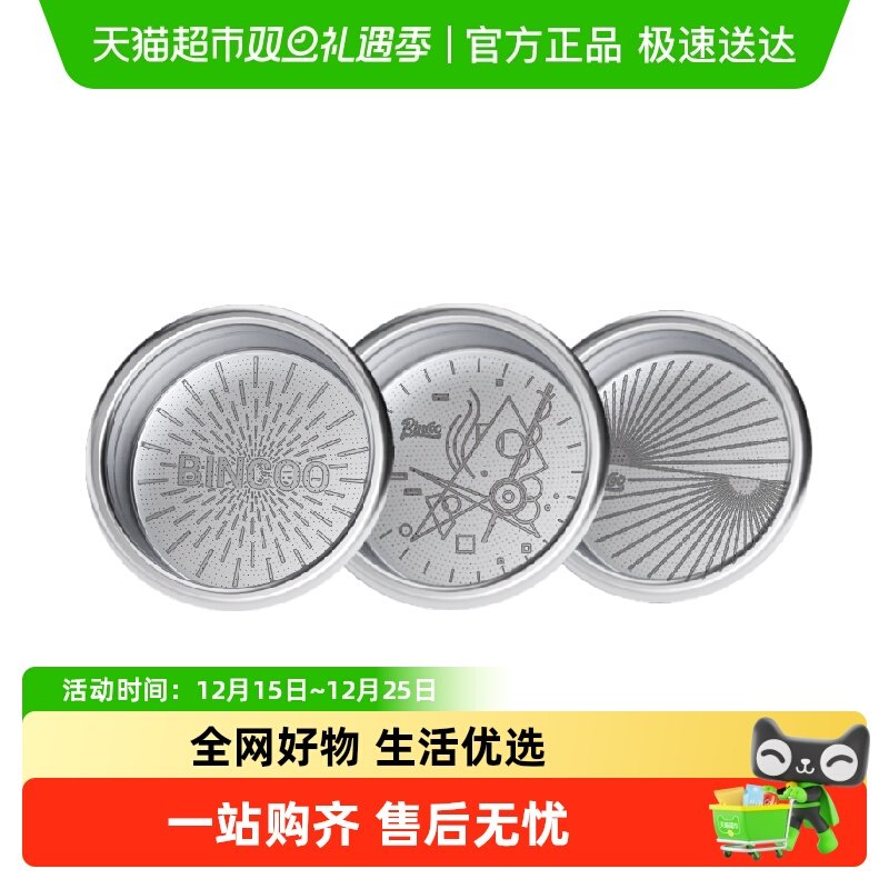 BinCoo精密粉碗意式萃取