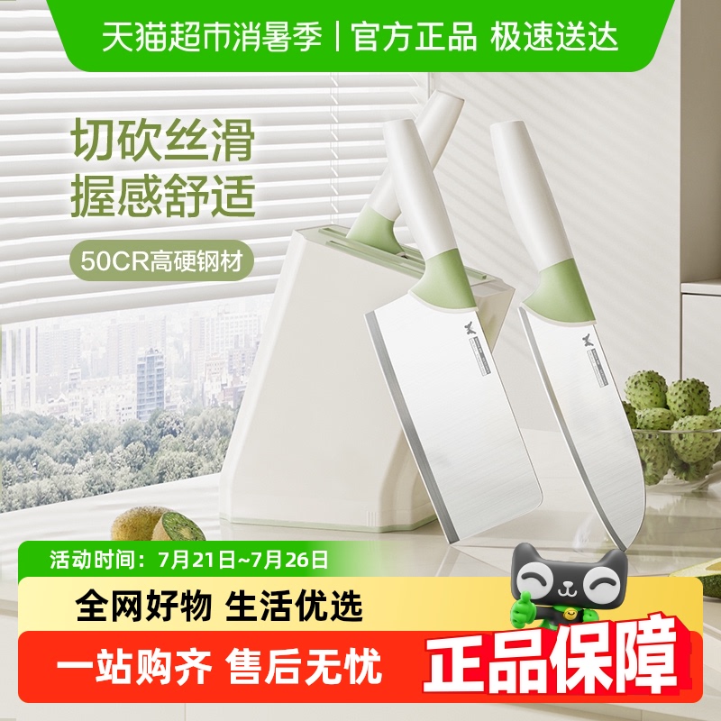 双枪满握刀家用菜刀厨师刀水果刀