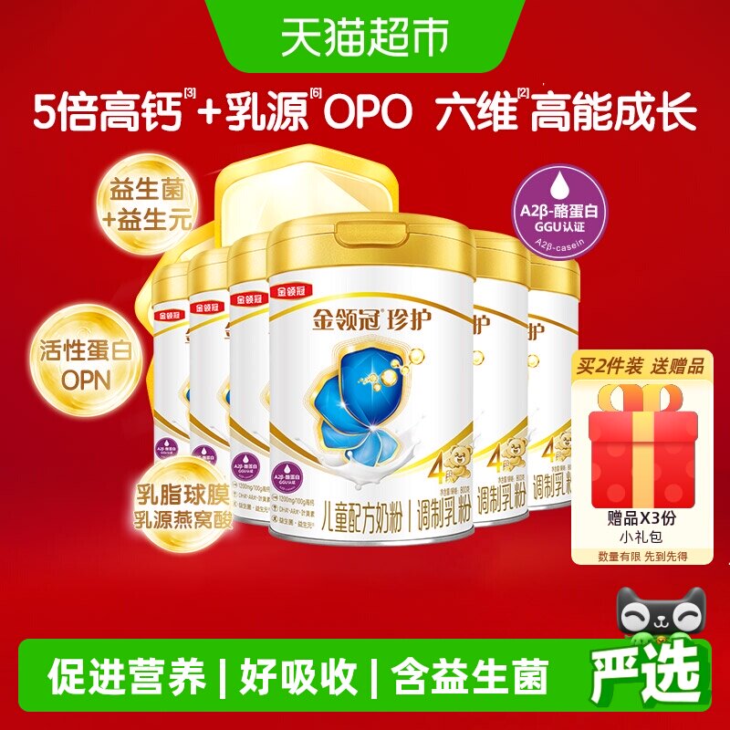 【5倍高钙】伊利金领冠珍护4段800g&times;6罐3-6岁宝宝儿童成长奶粉