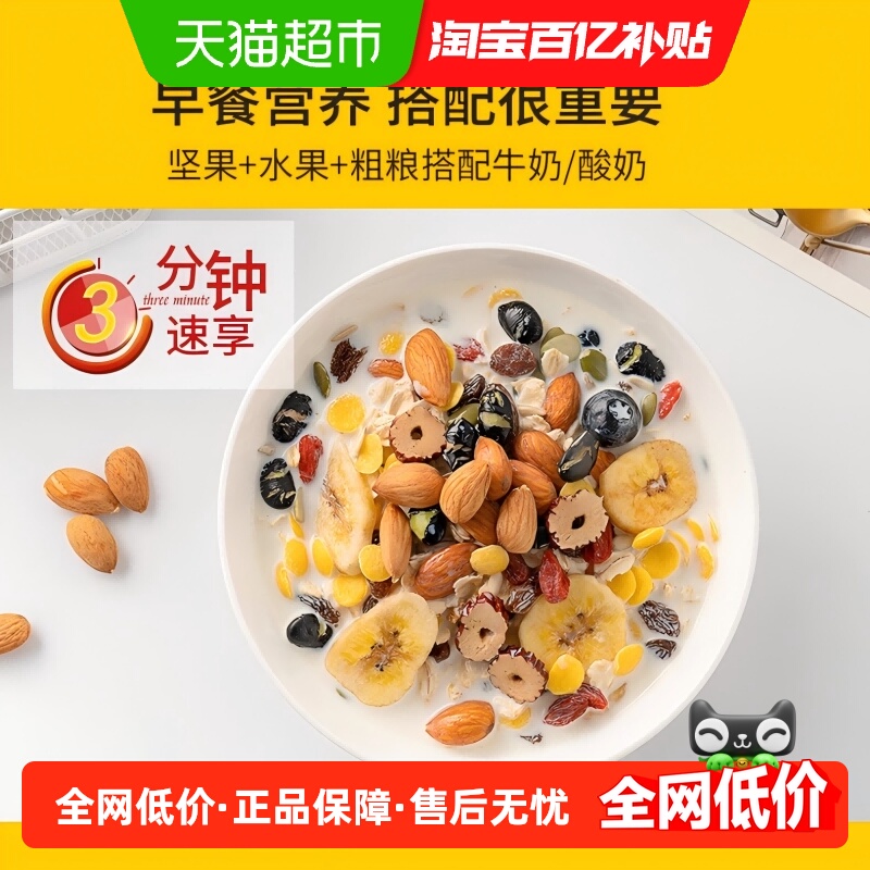 福事多水果坚果燕麦片1kg×1罐