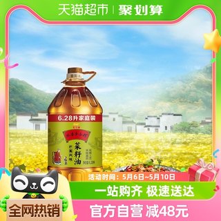 【K姐推荐】金龙鱼外婆乡小榨巴蜀风味菜籽油6.28L/桶非转