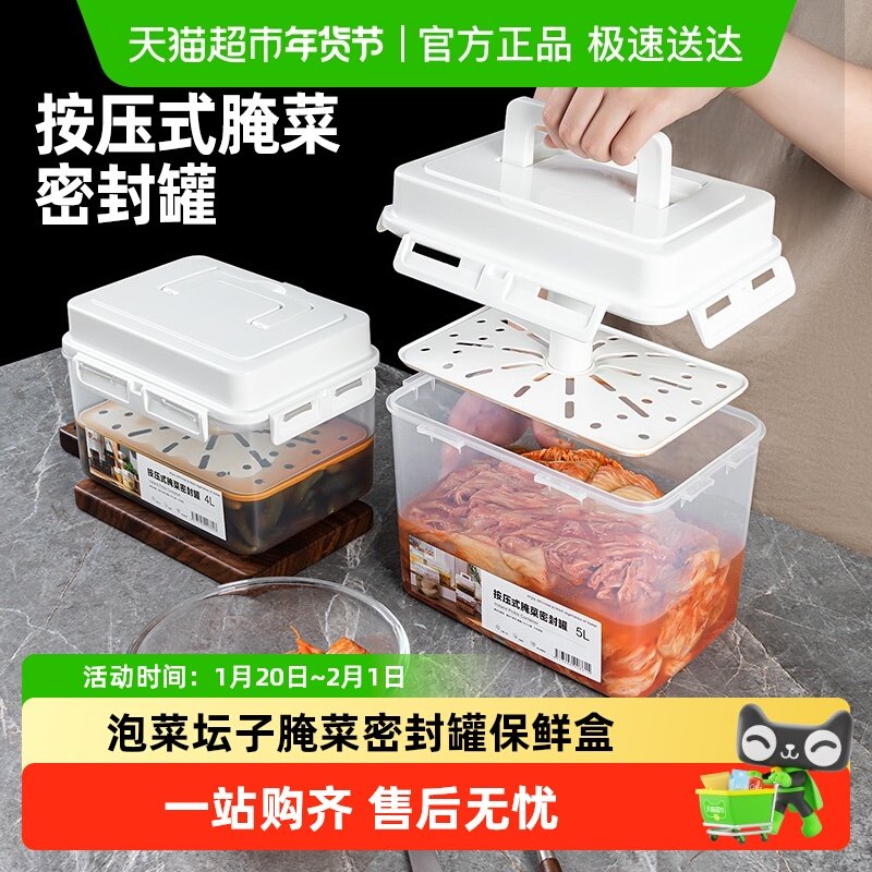 日本家之物语泡菜坛子食品级腌菜密封罐辣白菜腌制专用盒子保鲜盒,厨房/烹饪用具,密封罐,淘宝优惠券,粉丝福利购,淘宝优惠卷
