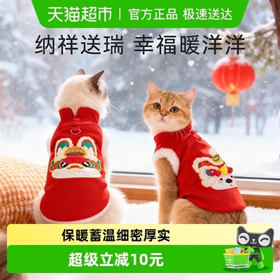 嬉皮狗加厚保暖棉衣