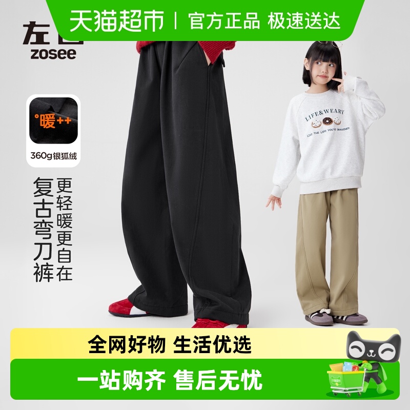 左西女童加绒秋冬保暖休闲弯刀裤