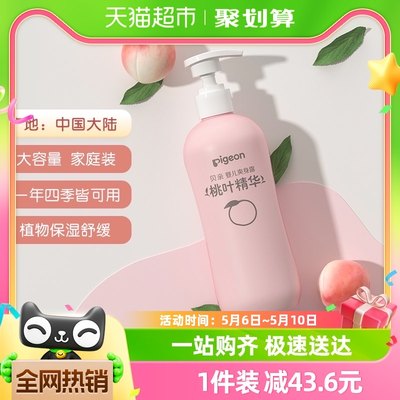 贝亲桃子水婴幼儿爽身桃叶水480ml