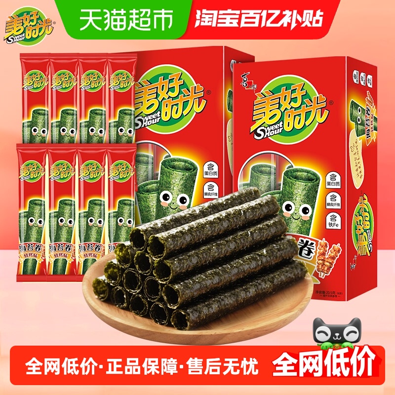 美好时光烧烤味海苔卷20.5g*2盒