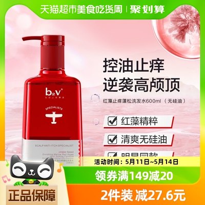 b2v止痒去油无硅油洗发水600ml