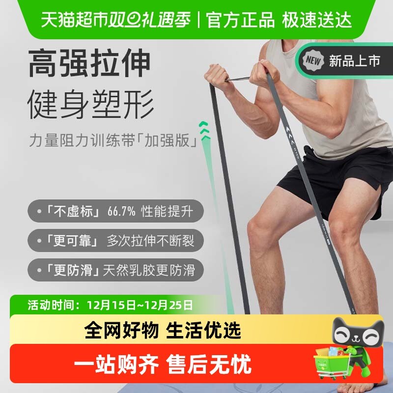 Keep阻力带拉弹力绳运动伸展练肩健身训练家用瑜伽引体向上辅助带