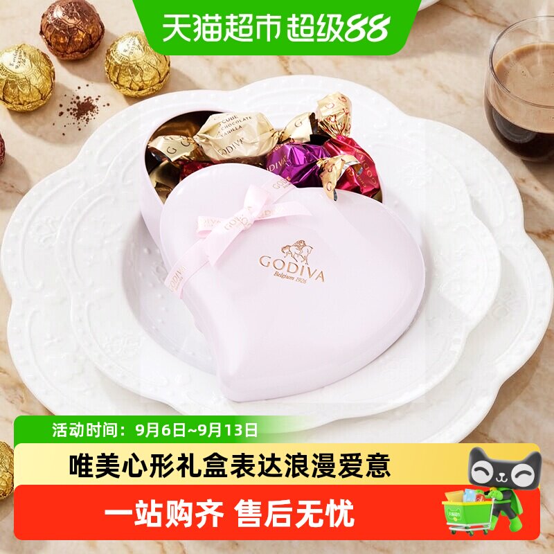 歌帝梵粉色心形铁盒巧克力礼盒婚礼喜糖伴手礼中秋教师节礼物