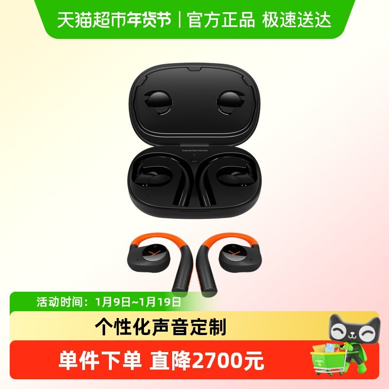 拜雅VERIO 200真无线蓝牙耳机不入耳式运动跑步耳塞