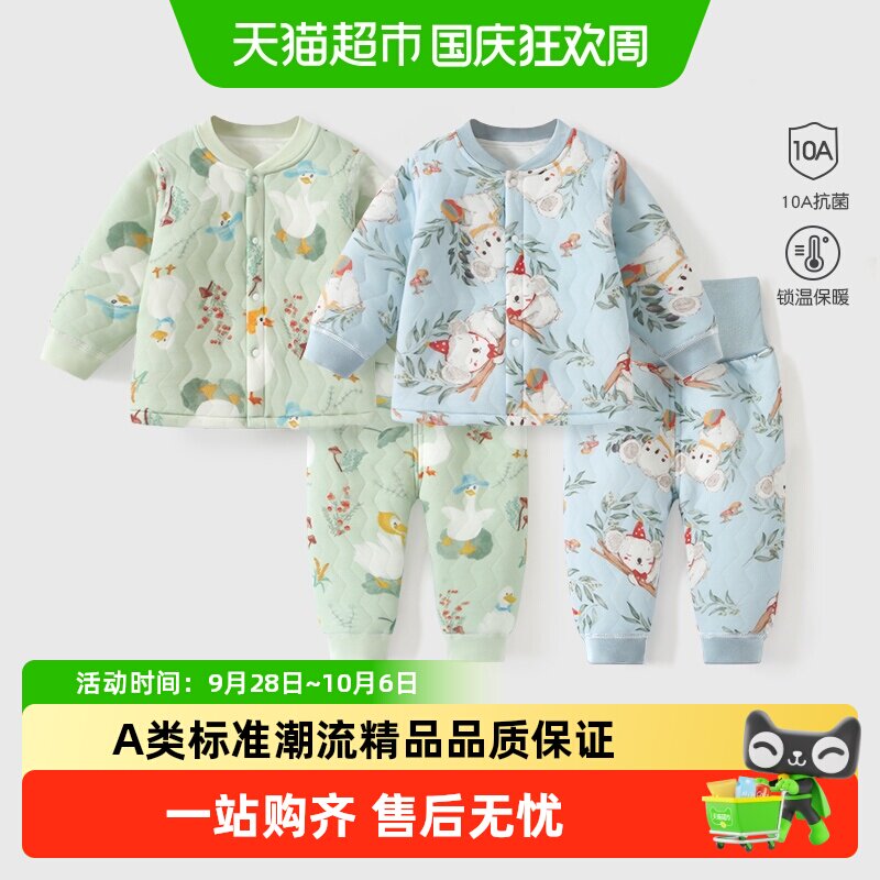 彩婴房婴儿秋衣秋裤100%棉亲肤