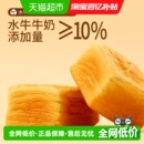 三只松鼠水牛乳千层吐司水牛奶蛋糕点心面包早餐健康零食品