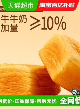 三只松鼠水牛乳千层吐司水牛奶蛋糕点心面包早餐健康零食品