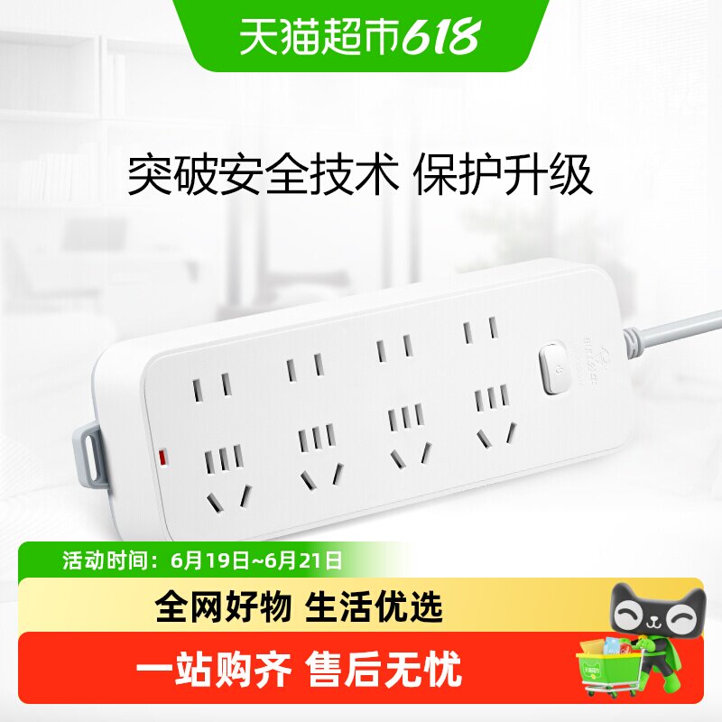 公牛插座usb插排插线板拖线板插板带线家用多功能正品学生宿舍