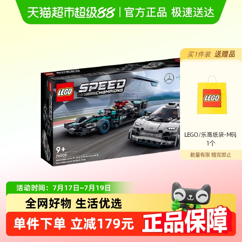 乐高梅赛德斯赛车积木玩具1盒