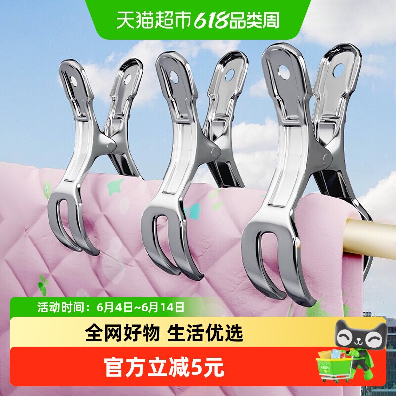 12只装不锈钢强力防风夹晾晒夹子固定晾衣架开口防风大号夹扣