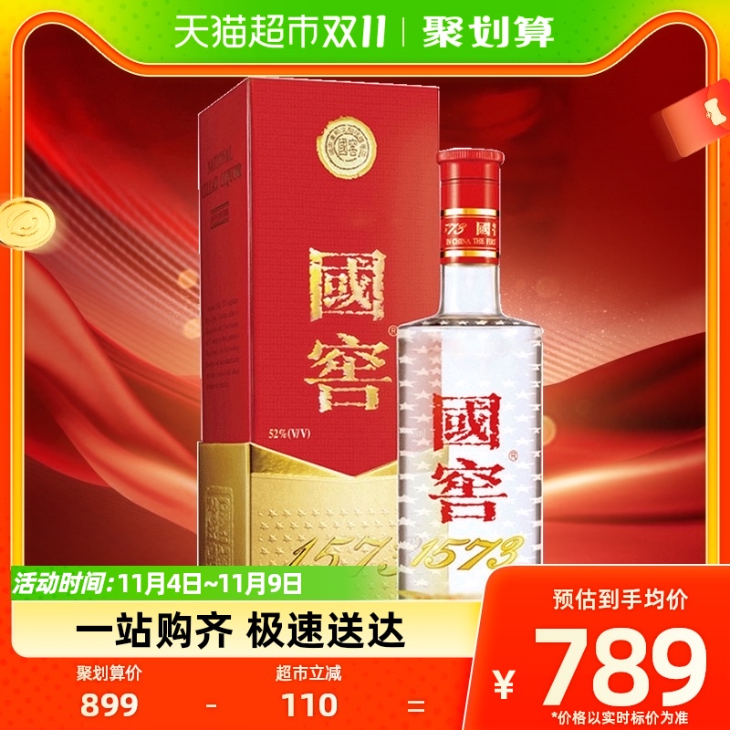 泸州老窖国窖1573浓香型白酒52度375ml*1瓶送礼礼盒婚宴高档纯粮怎么样,好用不?
