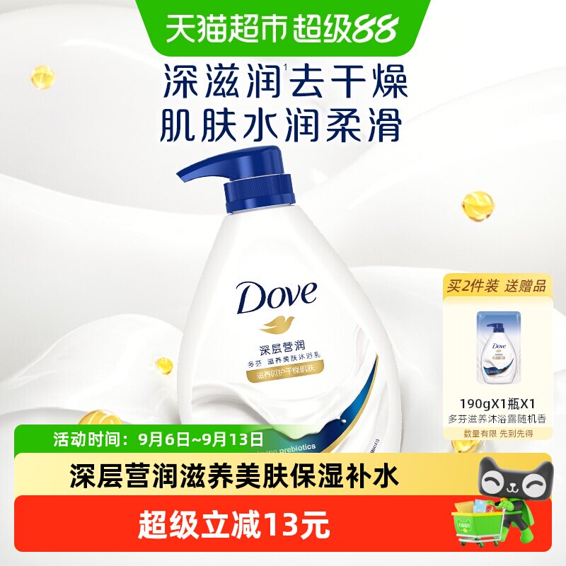 多芬深层营润沐浴露沐浴乳1kg图片