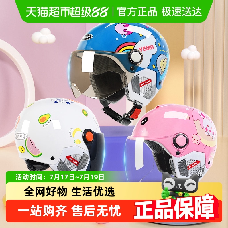 野马电动车儿童头盔3c认证