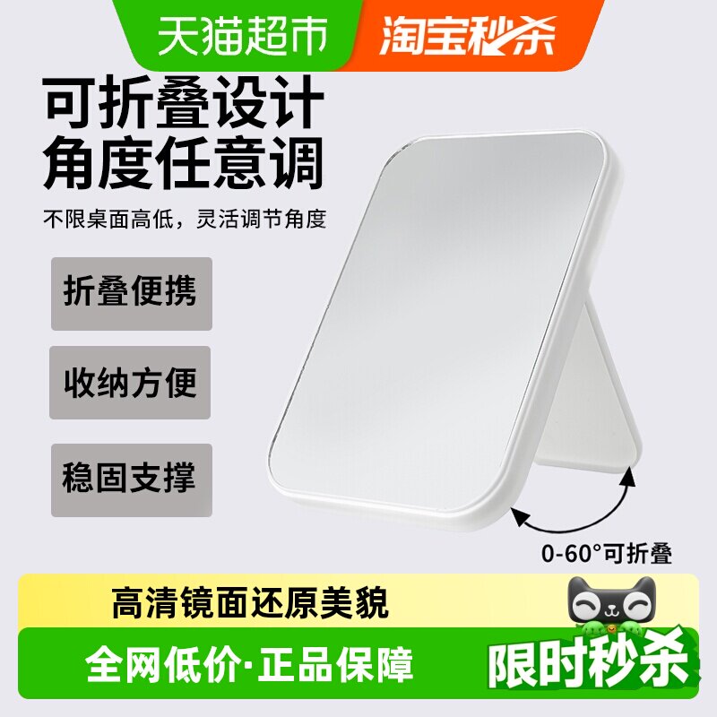 MINISO名创优品高清折叠化妆镜