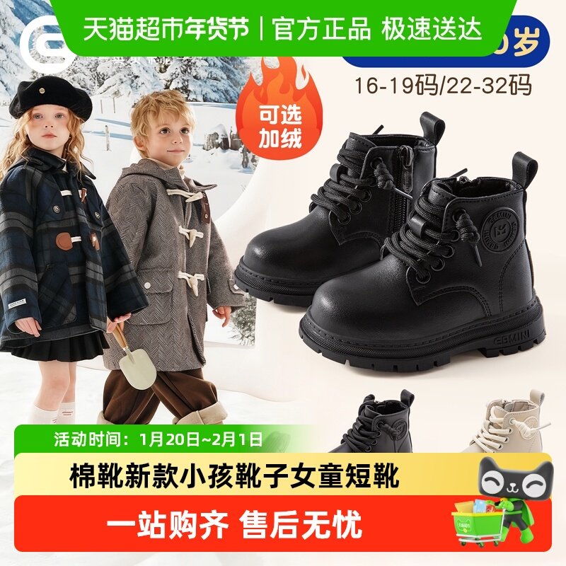 英贝米尼儿童马丁靴男孩雪地靴宝宝棉靴2025新款小孩靴子女童短靴,童鞋/婴儿鞋/亲子鞋,皮靴,淘宝优惠券,粉丝福利购,淘宝优惠卷