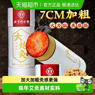 大炮雷火灸艾条艾灸柱陈年纯艾草绒棒加药艾灸盒无烟盒祛排湿正品