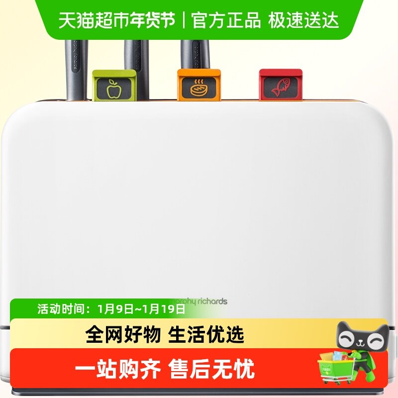 摩飞消毒机砧板刀具刀架家用小型健康分类菜板智能烘干筷子杀菌