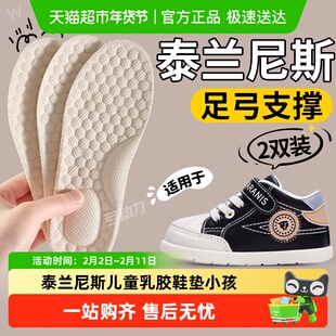 适用于泰兰尼斯儿童乳胶鞋垫小孩专用足弓支撑XO型腿矫正男童女童