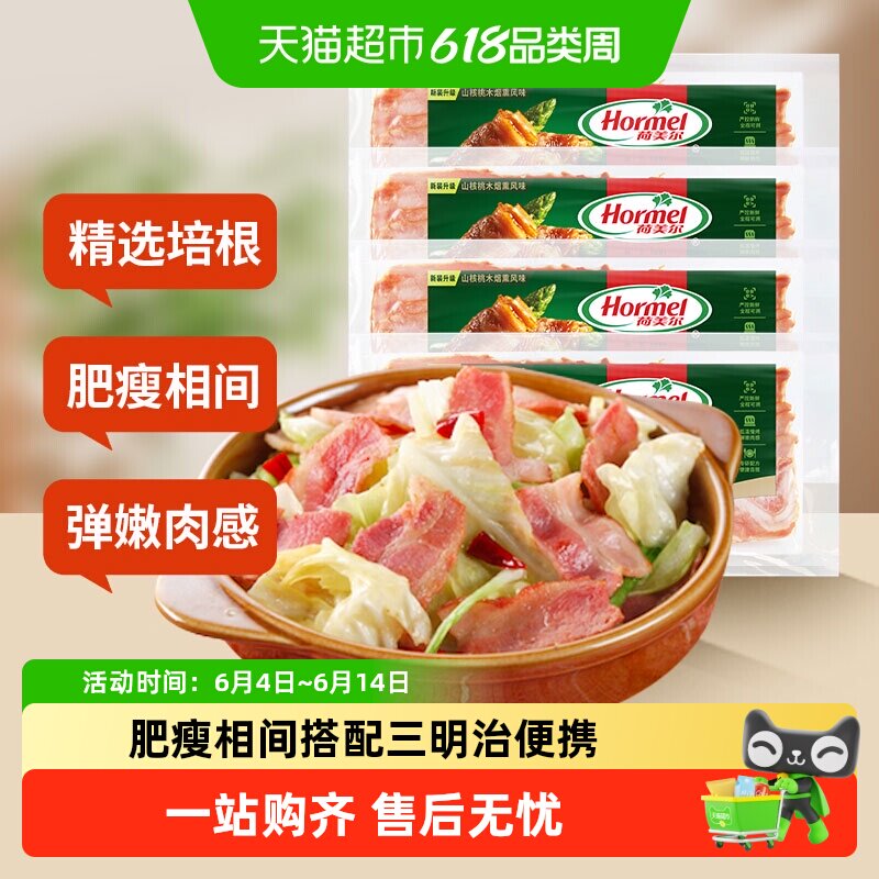 荷美尔培根手抓饼烧烤