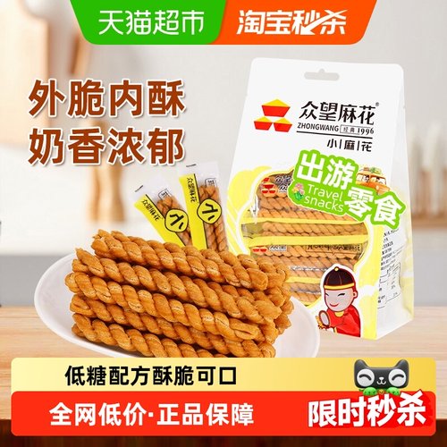 众望牛奶味低糖小麻花独立包装